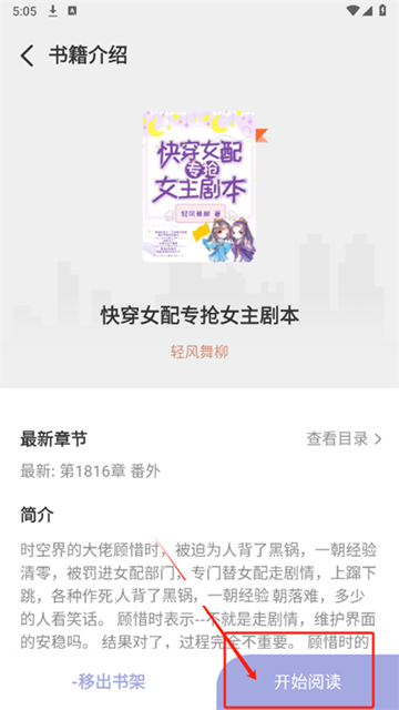 野牛阅读