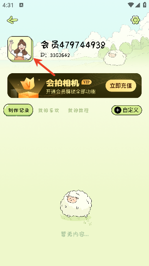 会拍相机