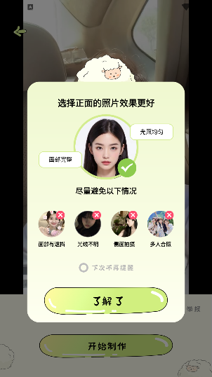 会拍相机