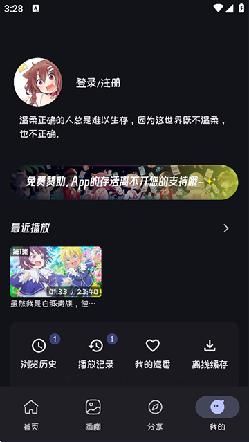 Mi动漫