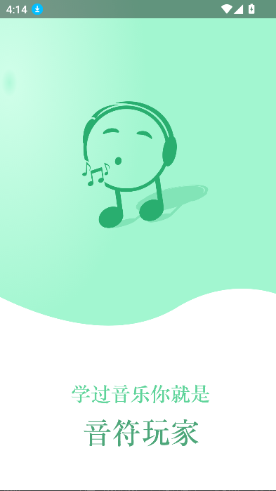 音符玩家