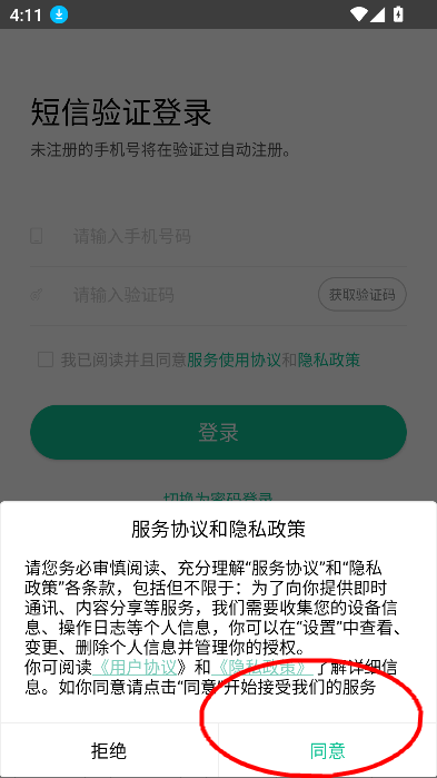 音符玩家