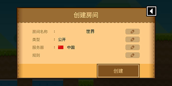 波谷波谷联机版