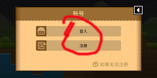 波谷波谷联机版