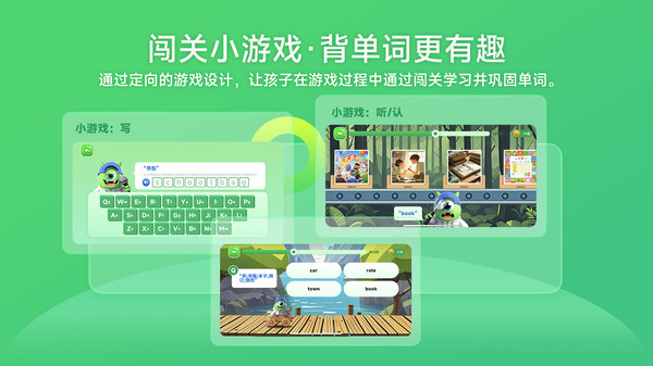 词芽单词