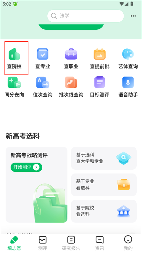 蜻蜓志愿