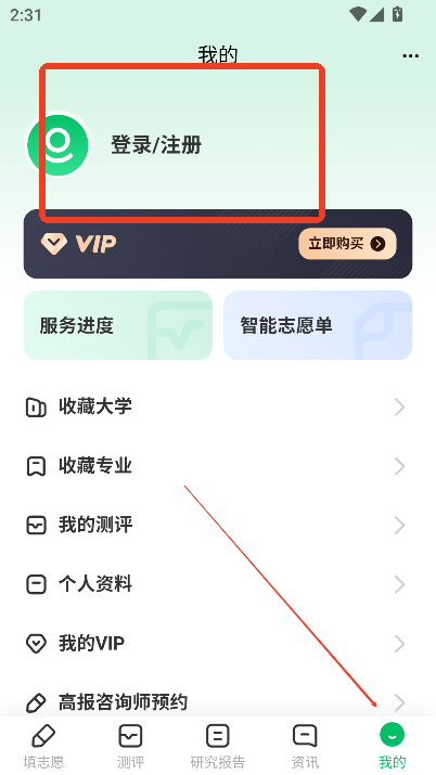 蜻蜓志愿
