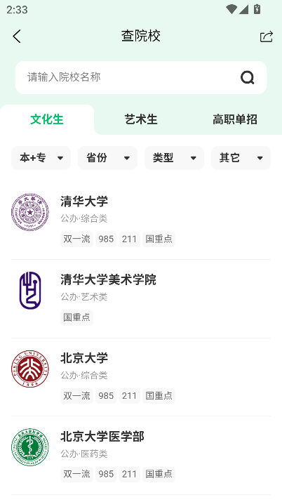 蜻蜓志愿