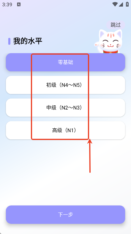 外研社大家的日语