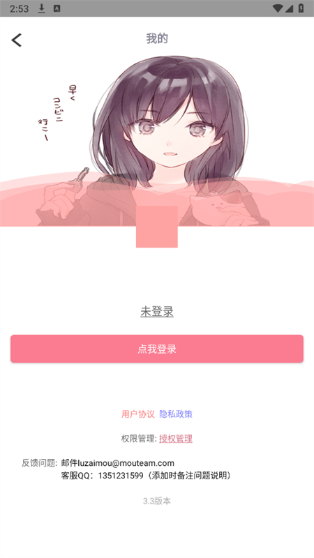 动漫相机
