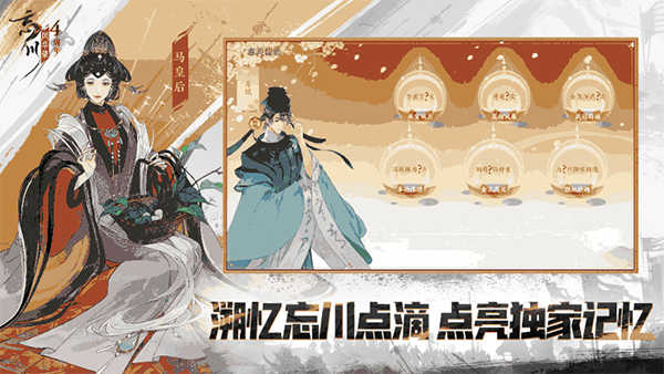 忘川风华录