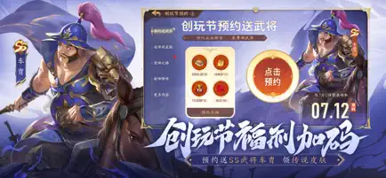 三国杀一将成名