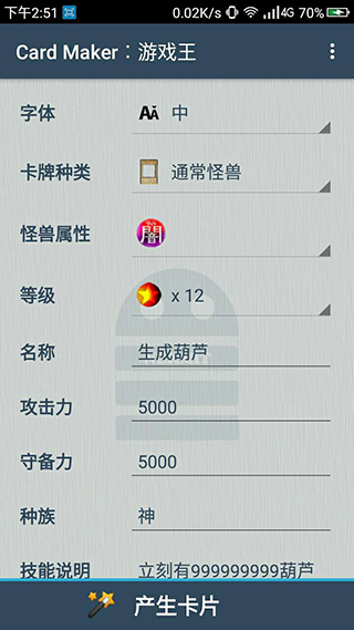 游戏王卡牌生成器