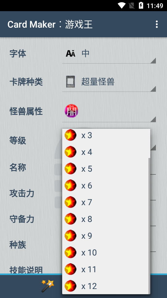 游戏王卡牌生成器