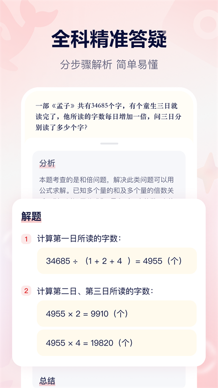 小思AI