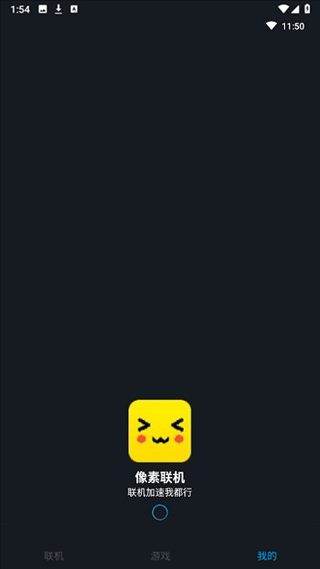 像素联机