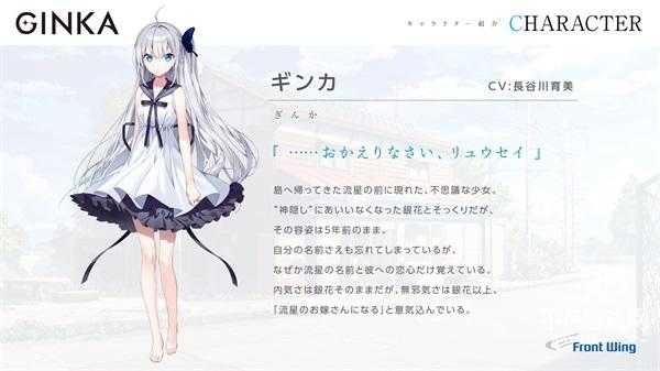 ginka银花