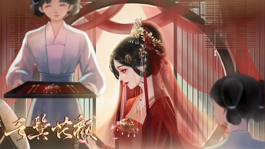 云鬓花颜清软版