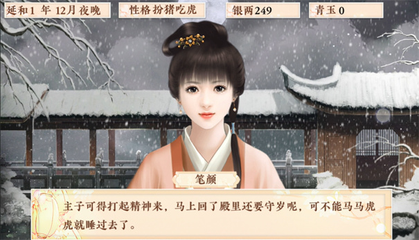 云鬓花颜清软版