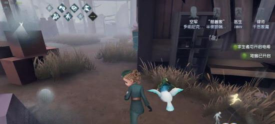 第五人格云游戲
