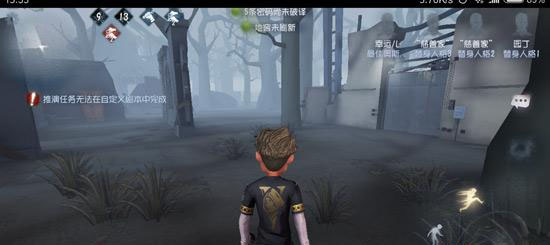第五人格云游戲