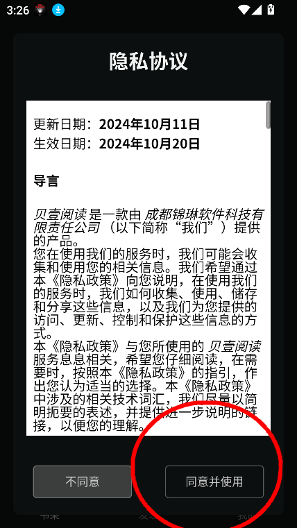 贝壹阅读