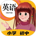人教英语点读