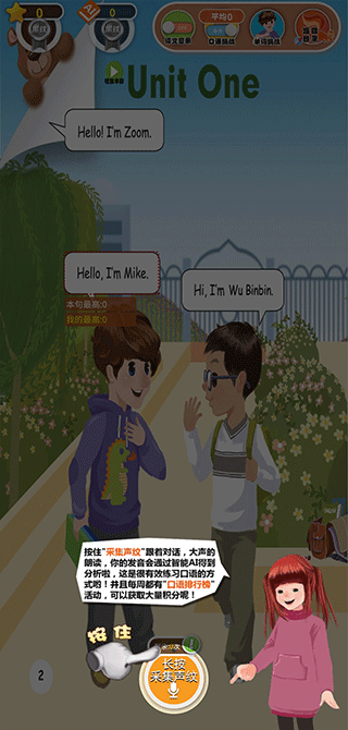 人教英语点读