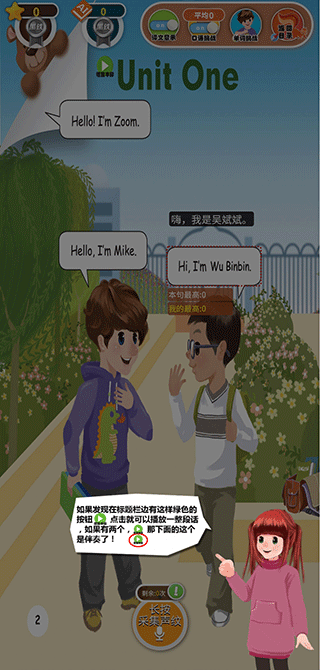 人教英语点读