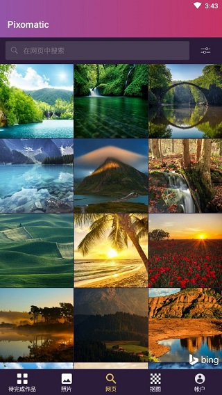 Pixomatic