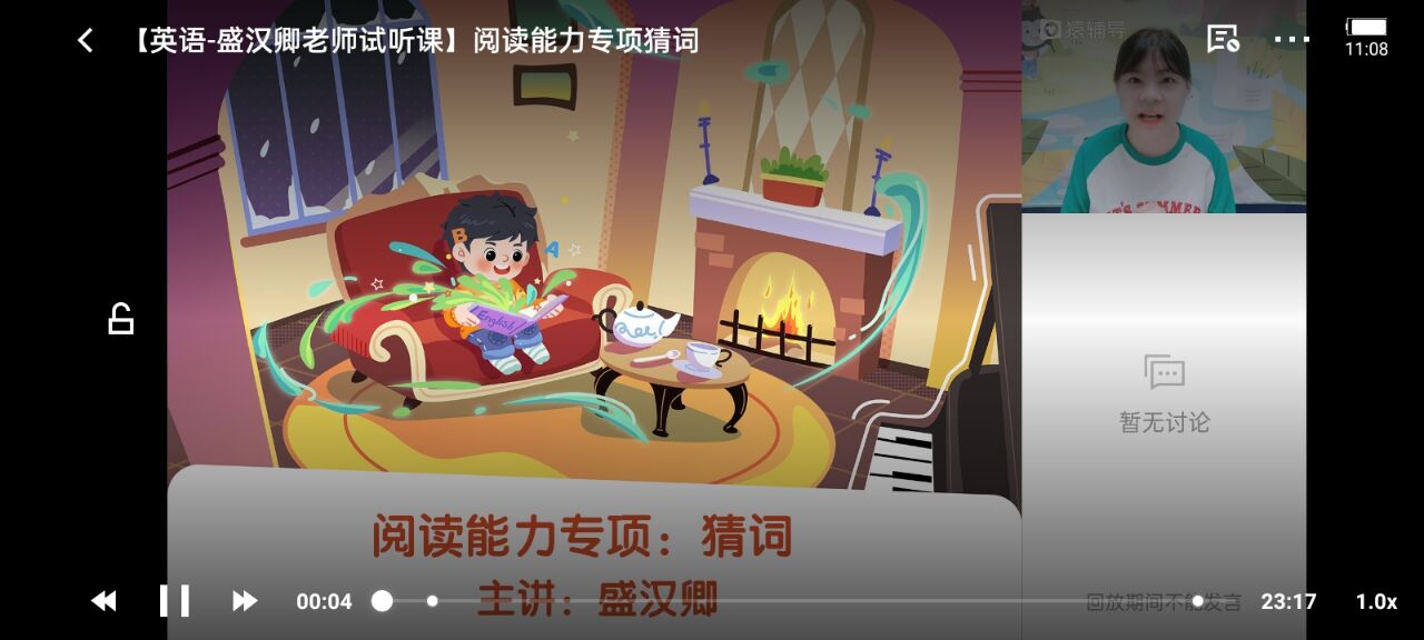 猿辅导软件
