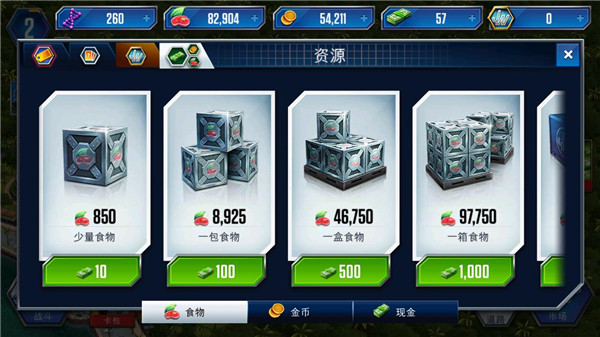 侏罗纪世界安卓版手游