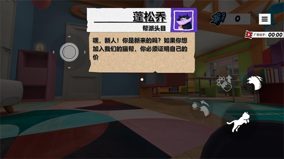 我是一只猫