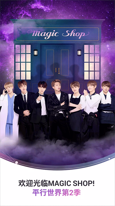 BTS WORLD最新版