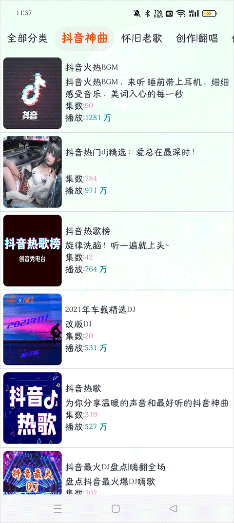 声阅
