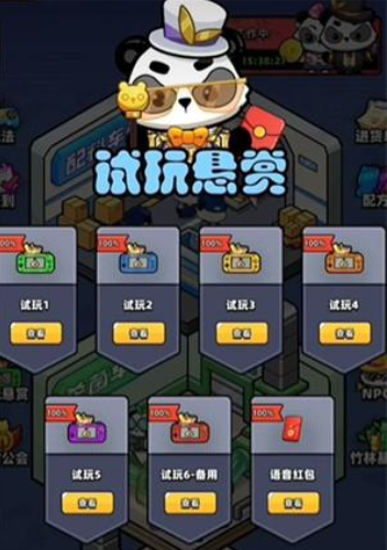 新熊猫大亨