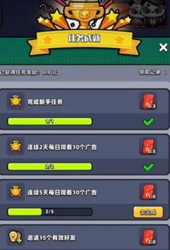 新熊猫大亨