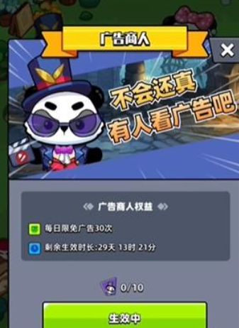 新熊猫大亨
