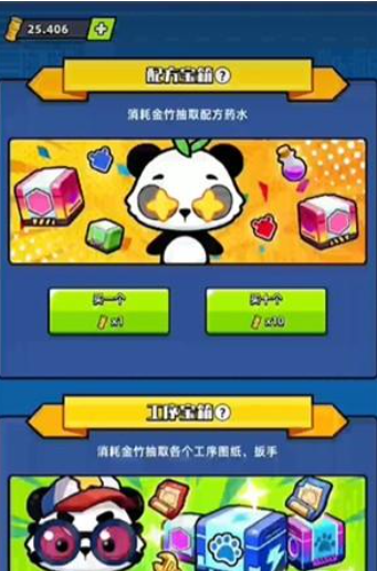 新熊猫大亨
