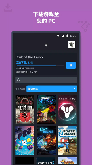 Steam Mobile截图3