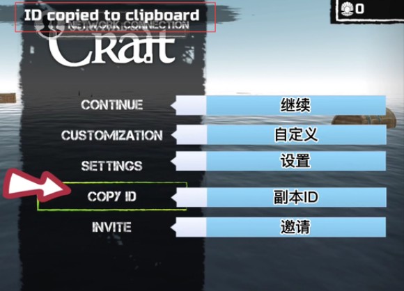 木筏生存