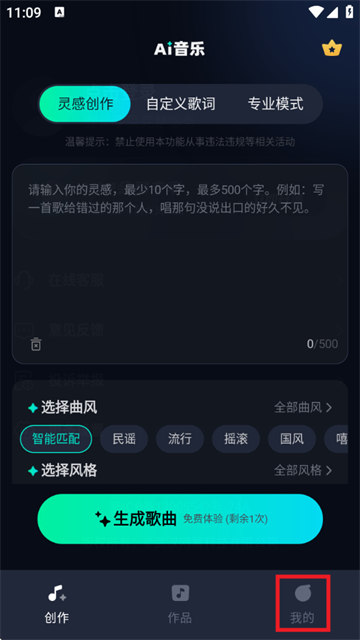 AI音乐