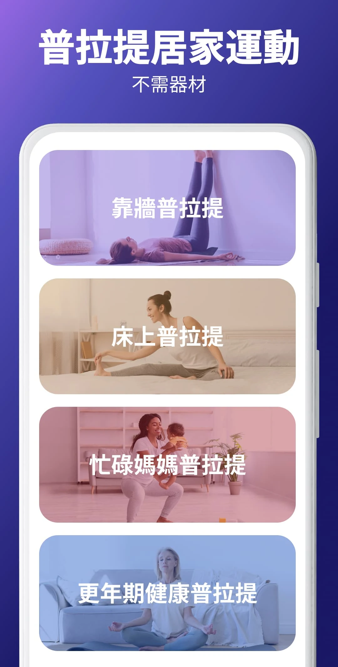 普拉提运动