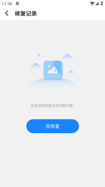 老照片修复王