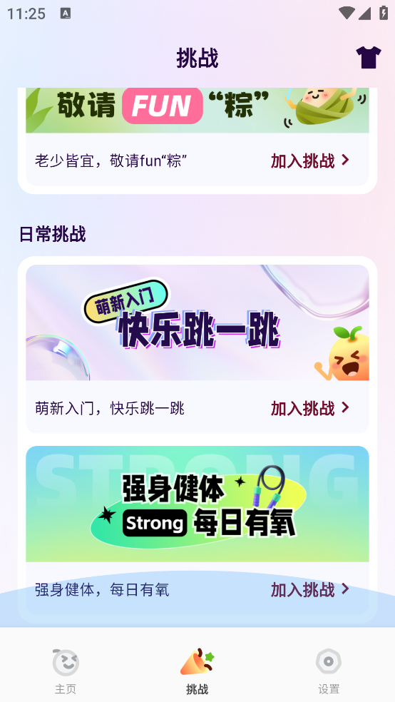橙子跳绳