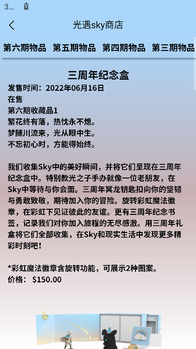 sky星河辅助工具
