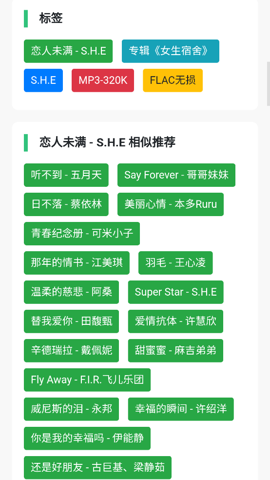 音乐魔石