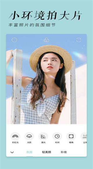 氧气相机截图4