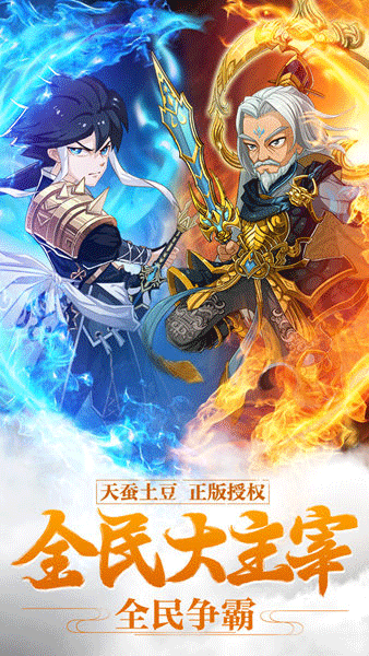 新大主宰无极版