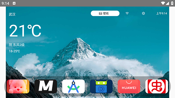小柚桌面截图3